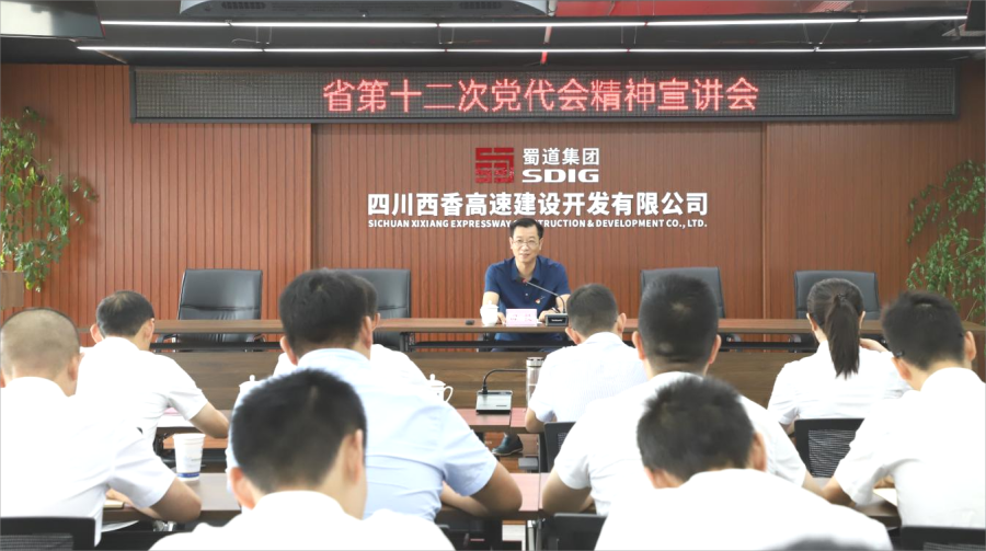 8月5日，bw必威西汉姆联官方网站党委委员、纪委书记田毅到西香公司1 (1).png