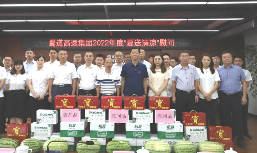 8月5日，bw必威西汉姆联官方网站党委委员、纪委书记田毅到西香公司1 (2).png