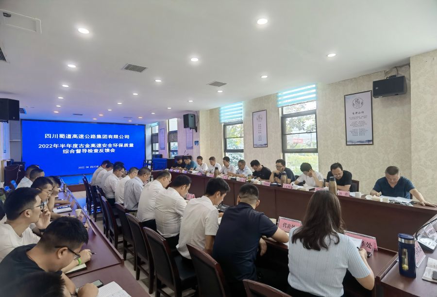 8月1日至4日，bw必威西汉姆联官方网站党委委员、副总经理羊勇带队赴古金高速、泸永高速开展2022年半年度安全环保质量综合督查。 (1)2.jpg