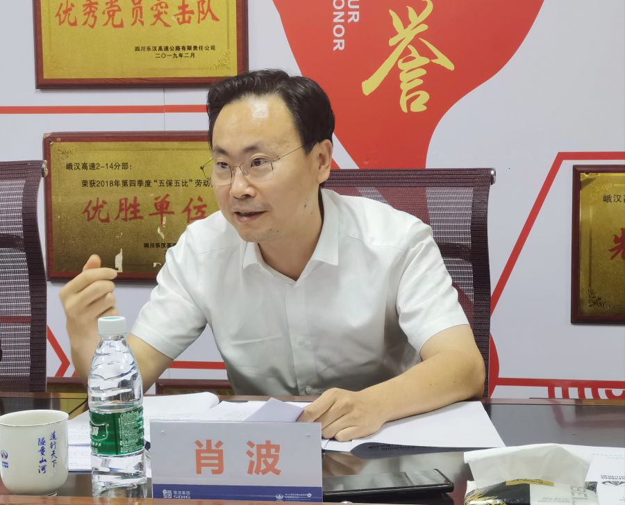 bw必威西汉姆联官方网站组织召开峨汉高速公路2022年通车段专项督导会 (3).jpg