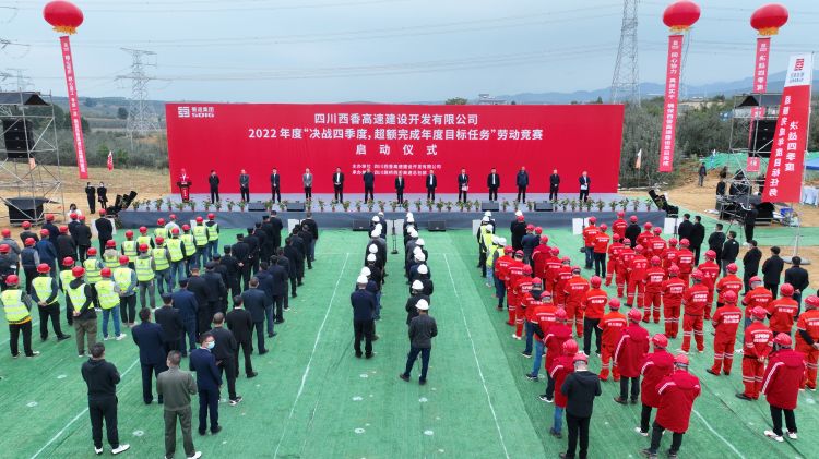 1667793012357308.jpg 西香公司“决战四季度·超额完成年度目标任务”劳动竞赛启动仪式.jpg