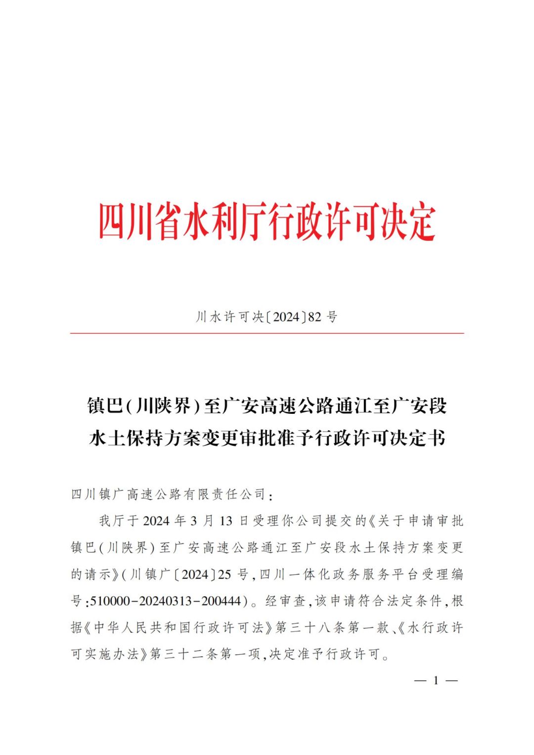 1713766685487276.jpg 2.jpg